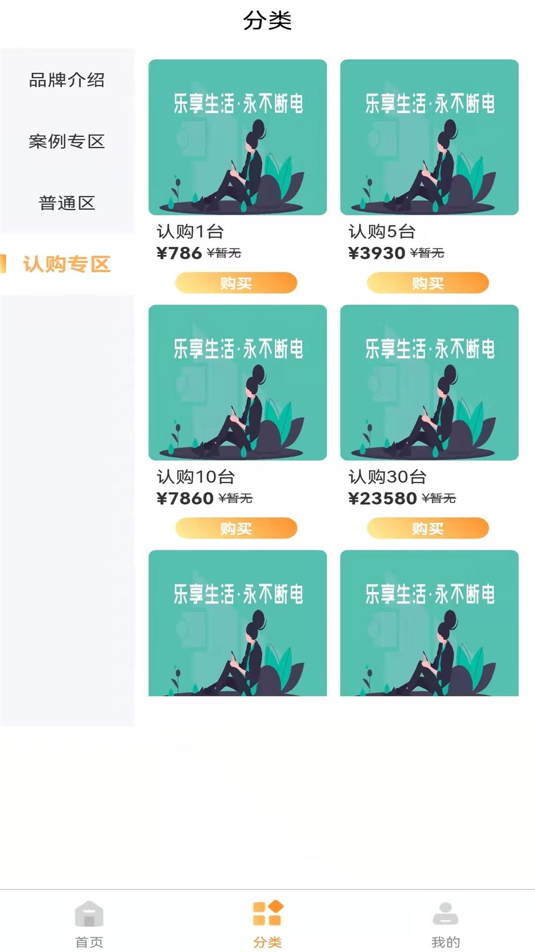 安卓小鹿当家购物app官方版 v1.0.3app