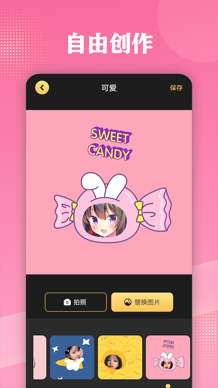 安卓啫喱捏脸创作app官方版 v1.1app