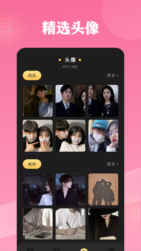 安卓啫喱捏脸创作app官方版 v1.1软件下载