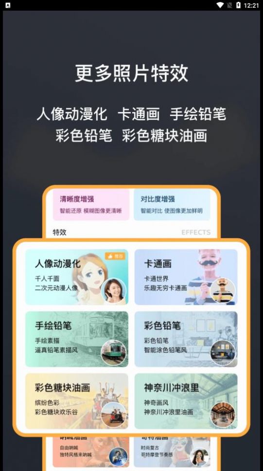 安卓黑白照片修复大师oto app官方版 v1.0.0app