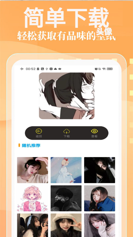 安卓see壁纸app官方版 v1.0.0软件下载