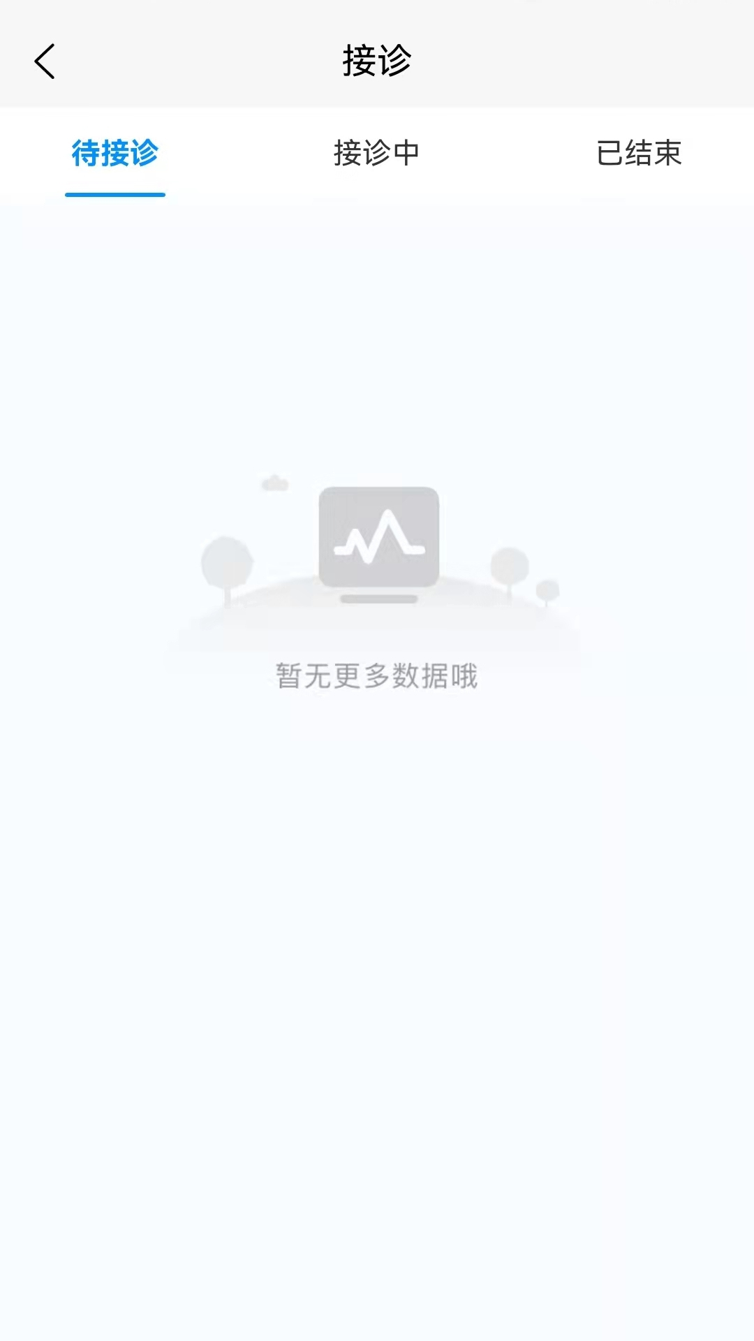 格格医生健康管理app手机版 v1.0.0
