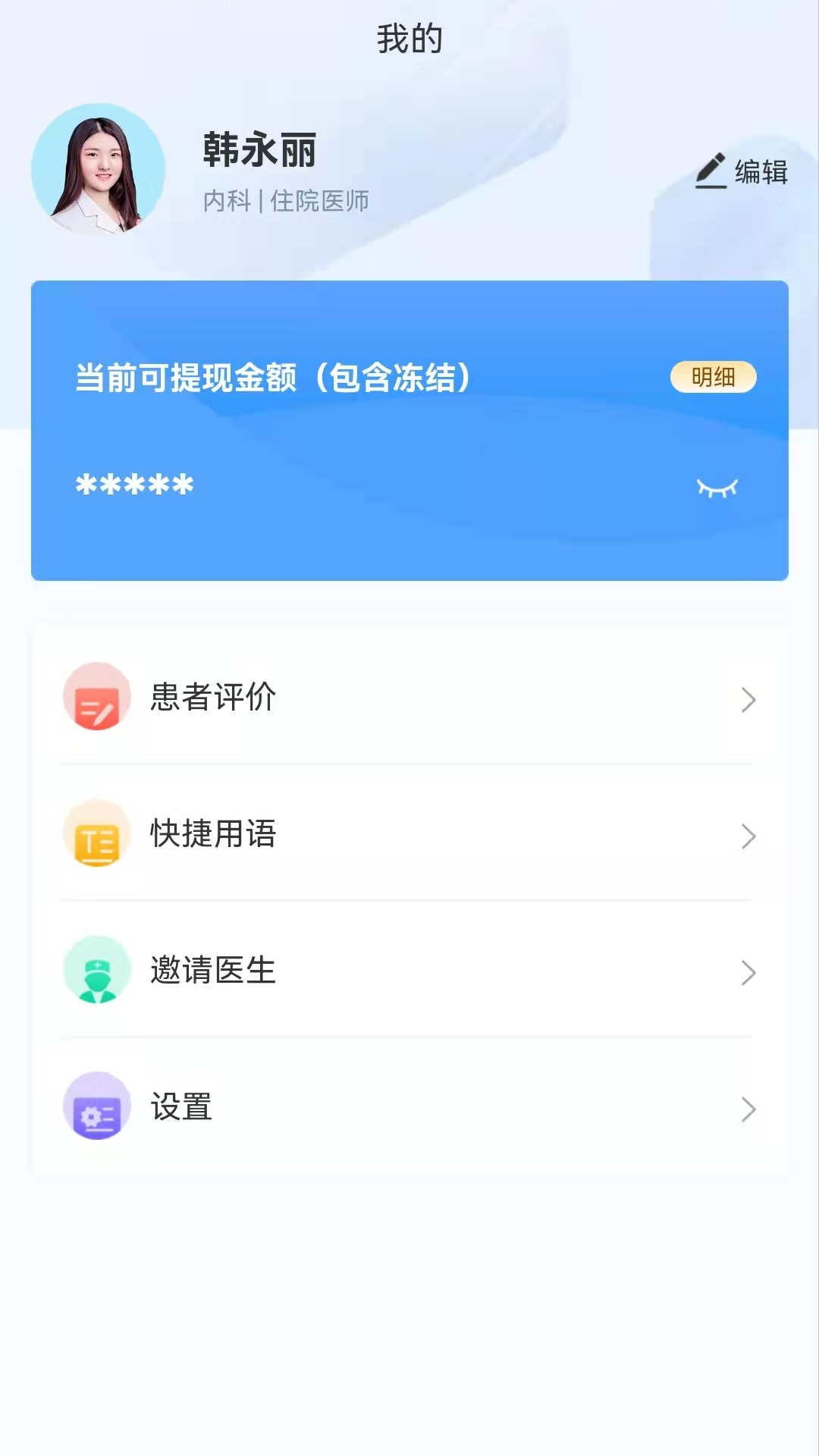 安卓格格医生健康管理app手机版 v1.0.0软件下载