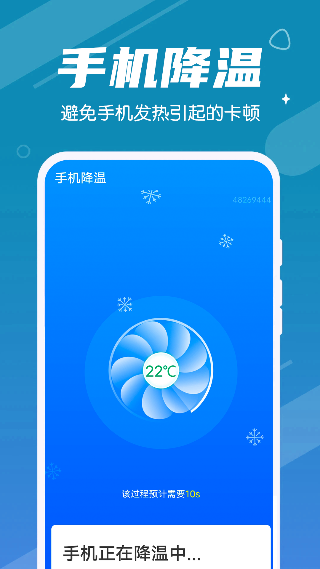 安卓光速清理垃圾app官方版 v1.0.0app