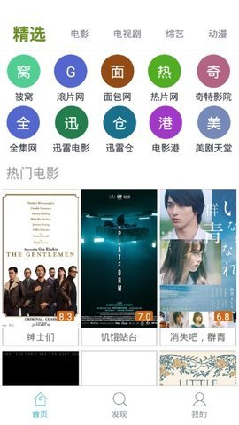 安卓秋播影视appapp