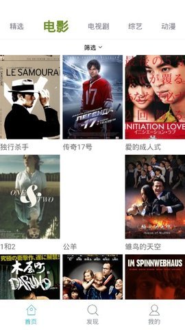 秋播影视app下载