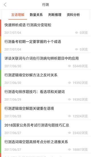 安卓中公教育软件下载