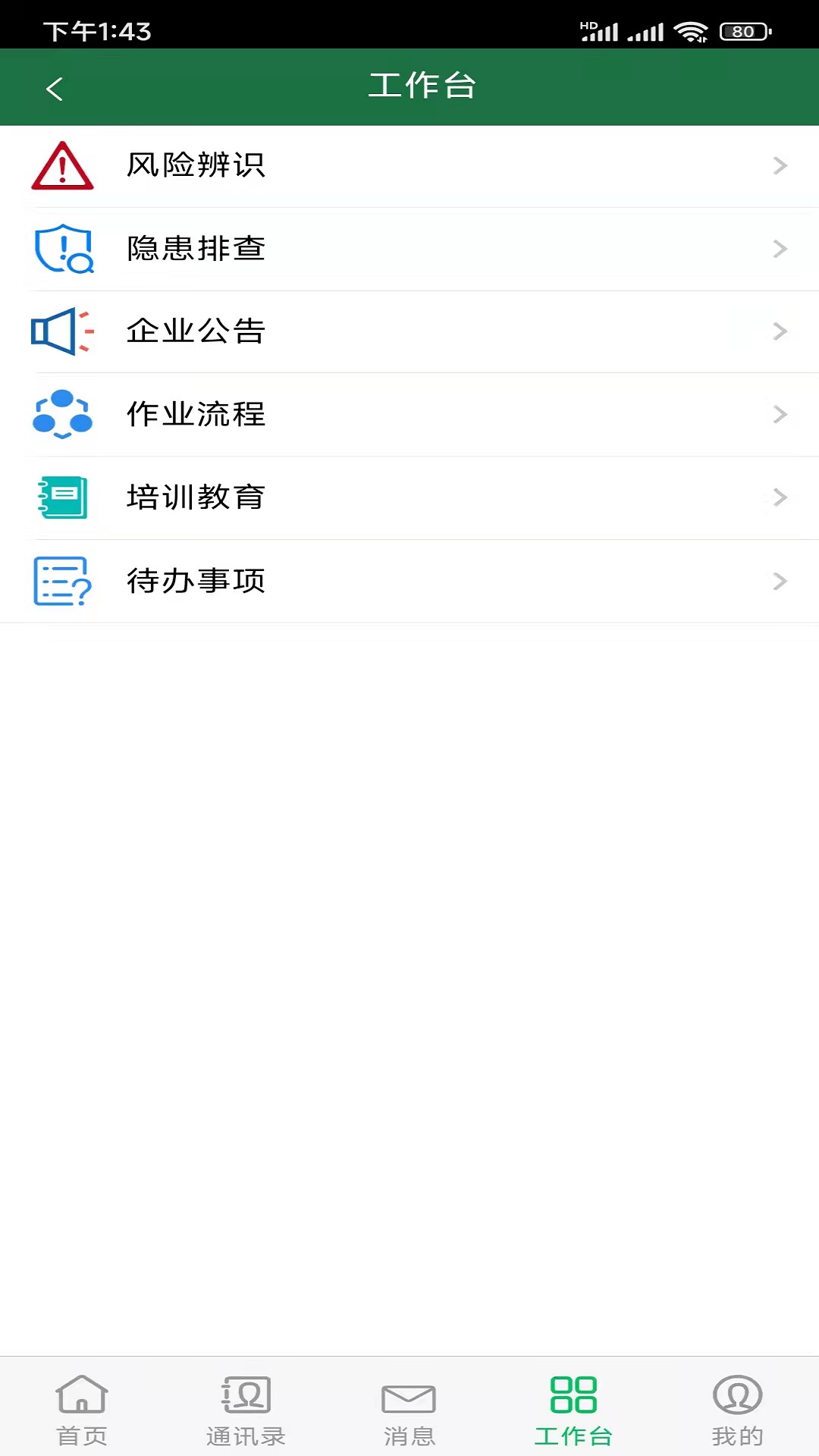 安卓安全云管家软件下载