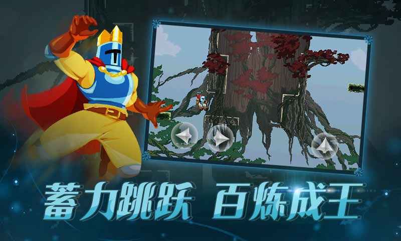 安卓跳跃之王手机版游戏最新版 v1.0.3软件下载