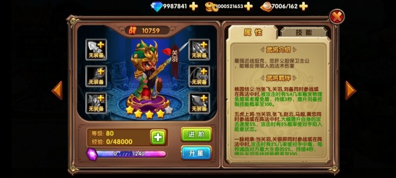 安卓幻想三国模拟战app