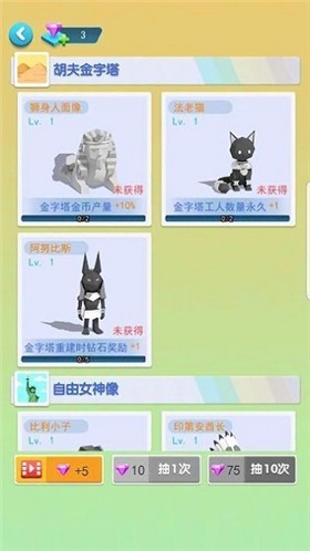 安卓建造大亨完整版软件下载