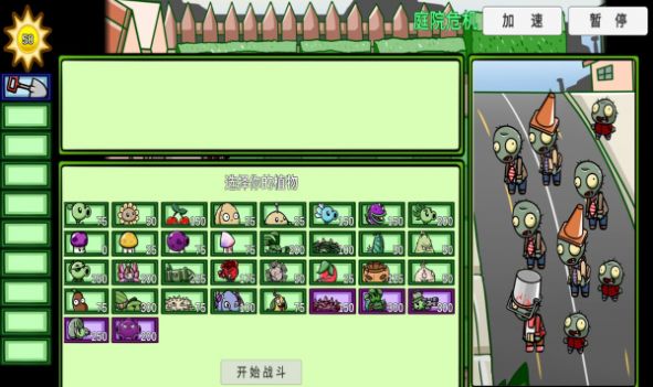 pvz_bt幽灵辣椒版本下载