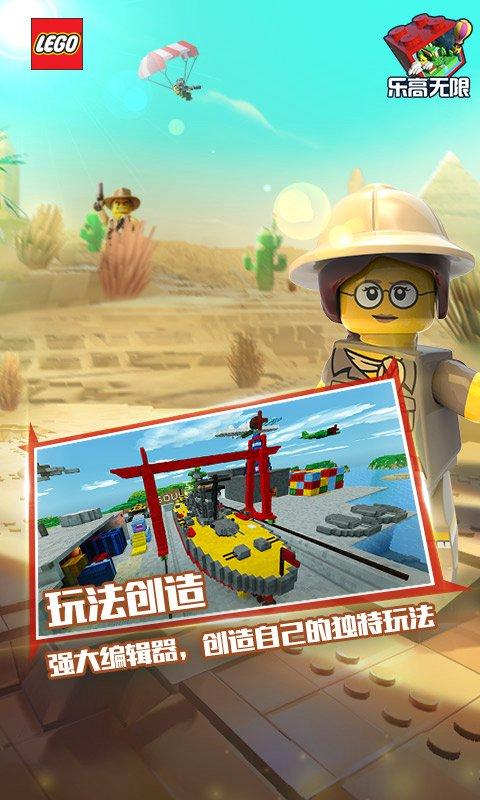 安卓腾讯乐高无限游戏手机版 v0.8.27app