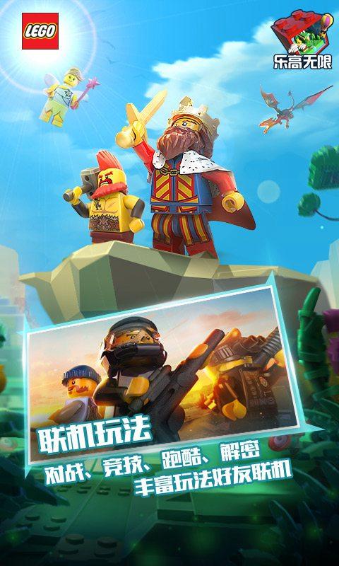 安卓腾讯乐高无限游戏手机版 v0.8.27软件下载