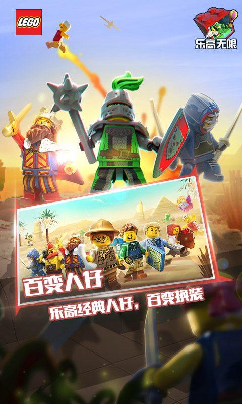 腾讯乐高无限游戏手机版 v0.8.27下载