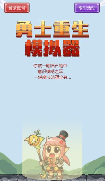安卓dnf勇士重生模拟器软件下载