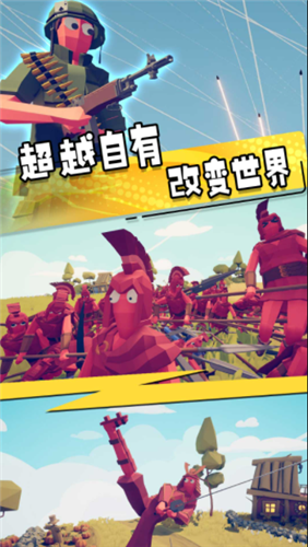 安卓兵人模拟大战app