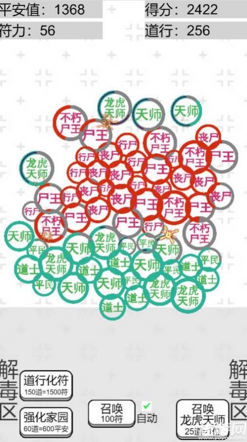安卓龙虎天师游戏软件下载