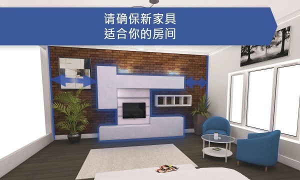 安卓房屋设计师畅玩版软件下载