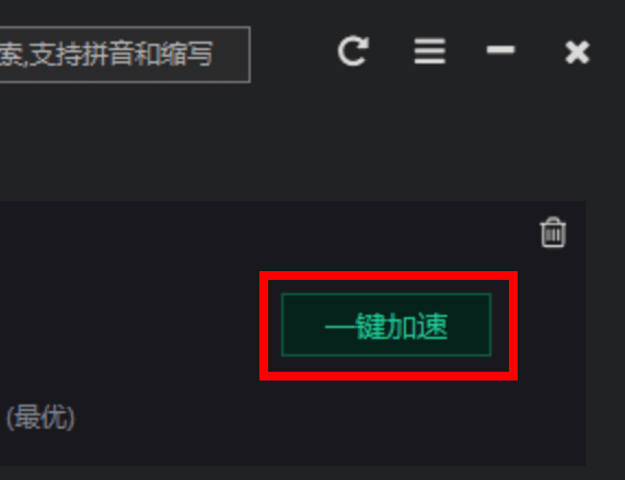 安卓鲜牛加速器  8.5.5软件下载