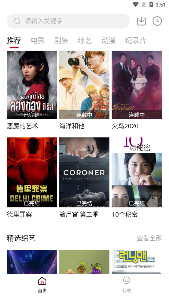 安卓阿姨追剧app最新版app