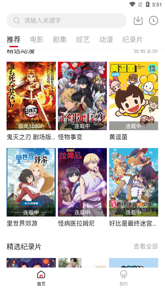 阿姨追剧app最新版下载