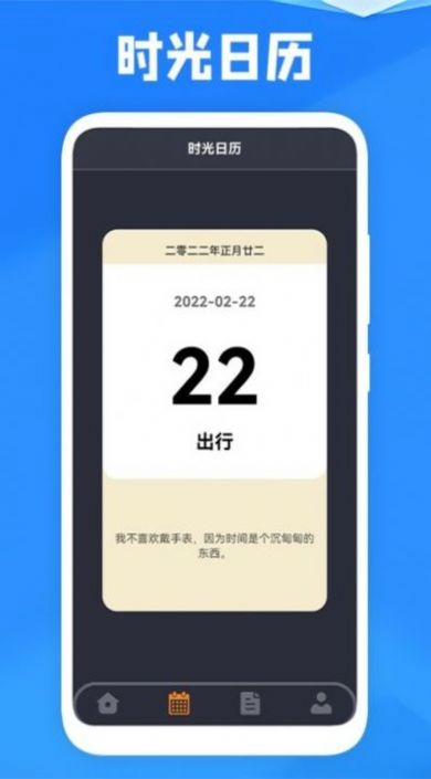 安卓喜鹊儿课程宝app软件下载