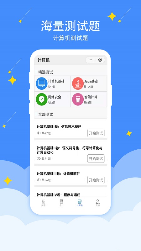 安卓趣测吧软件下载