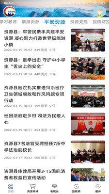 丹霞资城app下载