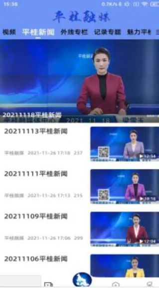 平桂融媒app下载