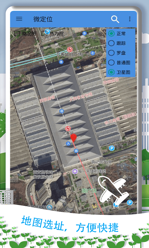 安卓魔力位置模拟助手免费版appapp