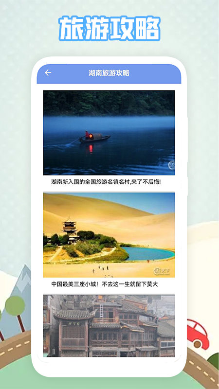 安卓有趣地图软件下载