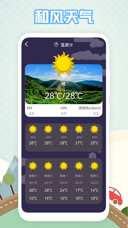 有趣地图app下载