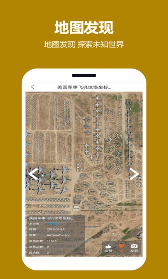 安卓天天看地图免费版app