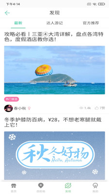 易游峰霖app下载
