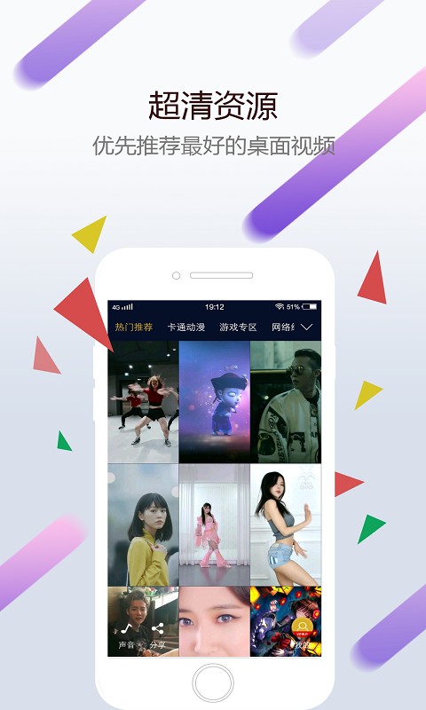 安卓小红车wallpaper 手机版app