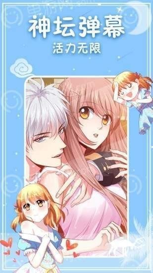 安卓全职法师漫画app