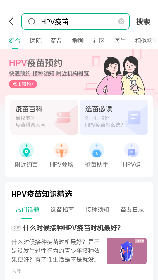 医鹿app安卓版下载