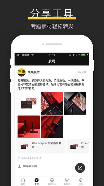 安卓未来集市安卓版app