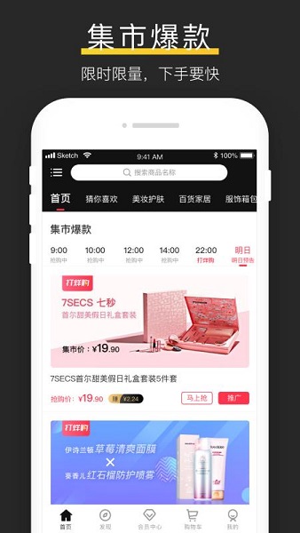 未来集市安卓版