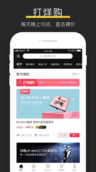 安卓未来集市安卓版软件下载