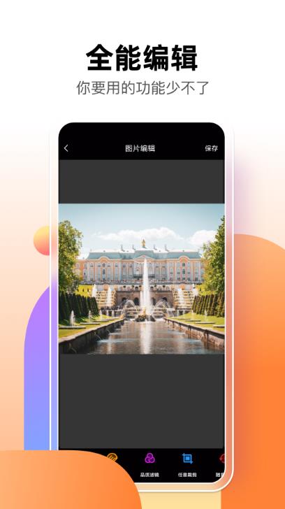 智能抠图p图君app安卓版 v1.0.0