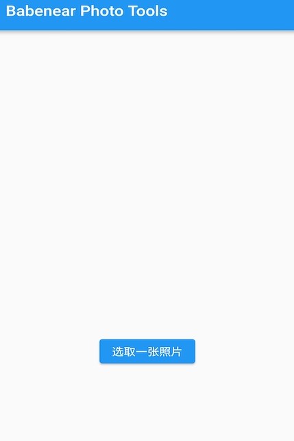 智能照片编辑app软件最新版 v1.0.2