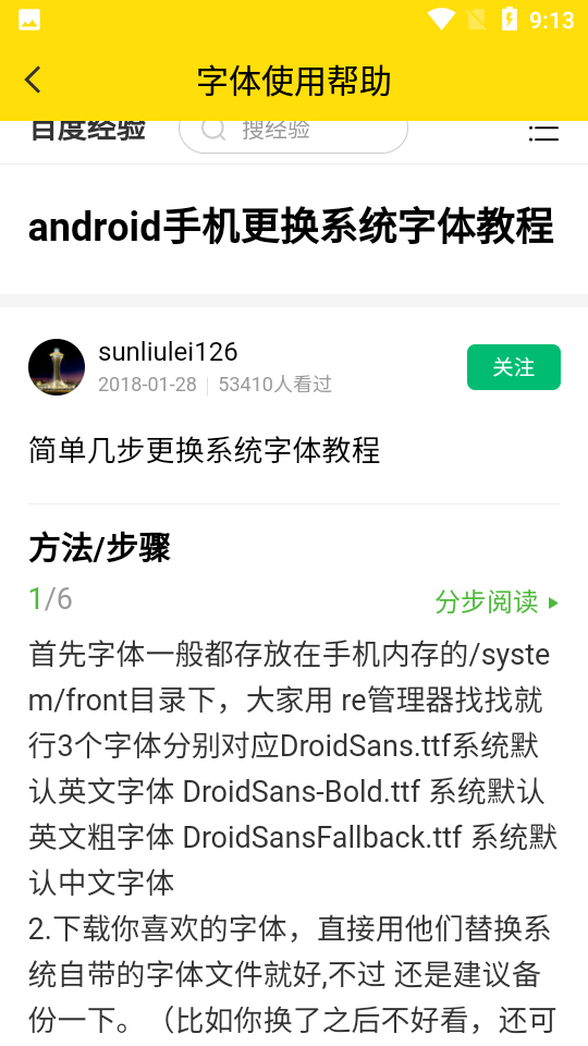 免费字体appapp下载
