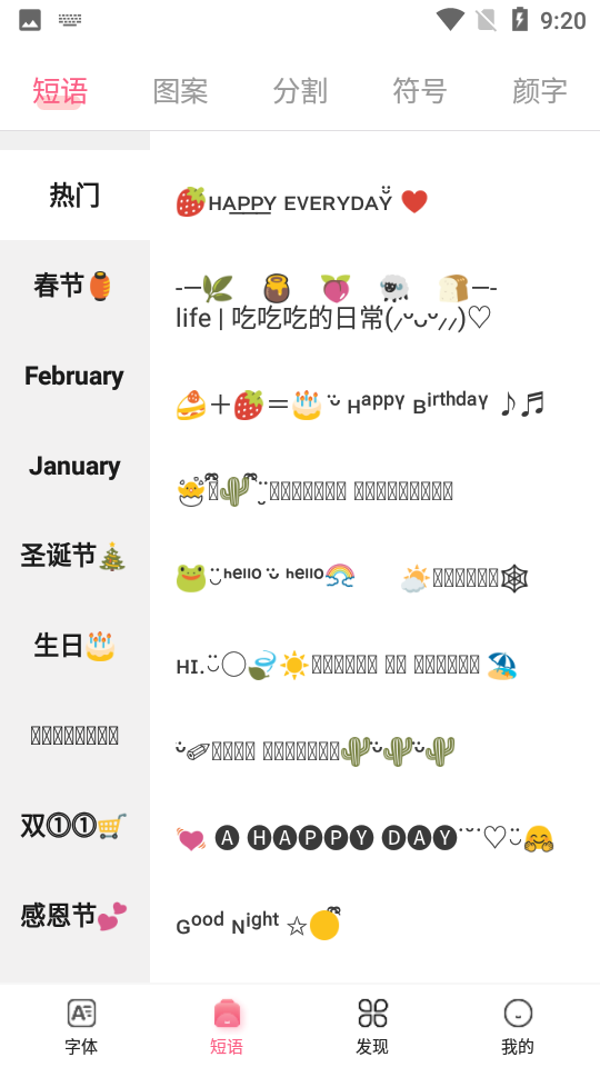 特殊文字生成器app下载