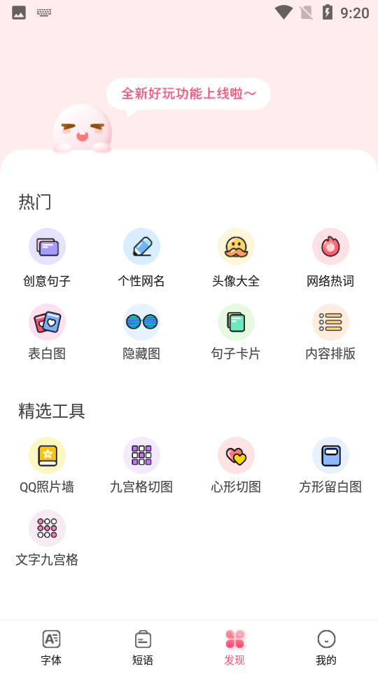 特殊文字生成器appapp下载
