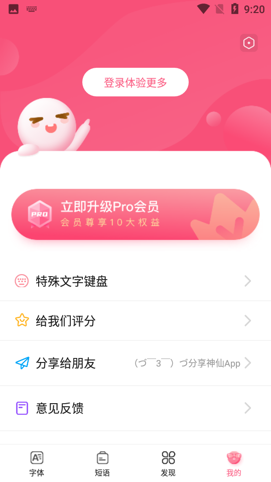 特殊文字生成器app