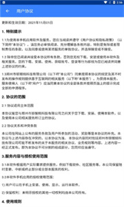 安卓特雷西记录软件下载