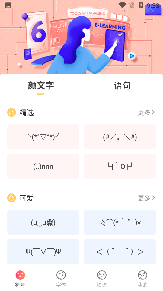 手机字体免费的软件fonts app