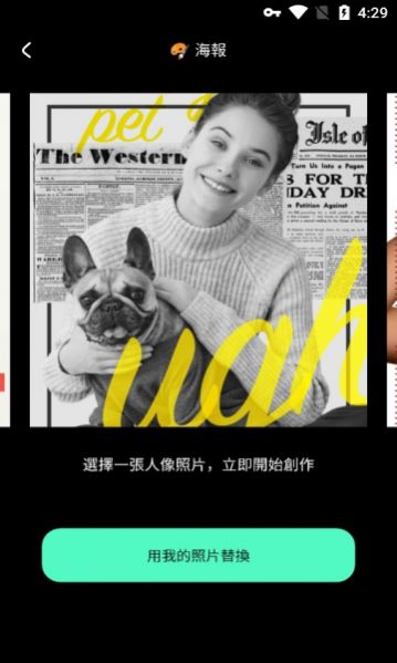 安卓art me卡通头像编辑器app免费版 v3.3app